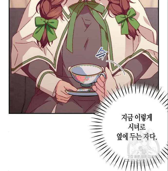 쥴리에타의 드레스 업 8화 29