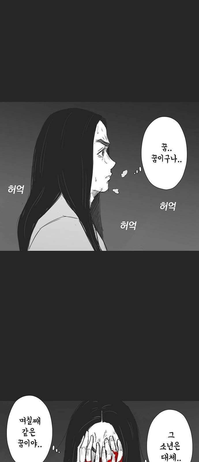 하이웨이 투 헬 track 9 5
