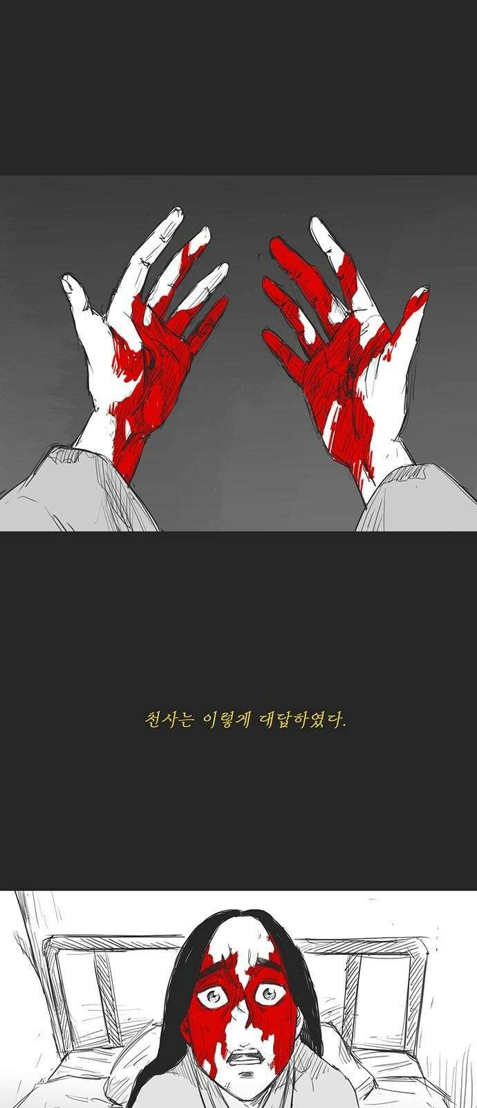 하이웨이 투 헬 track 9 7