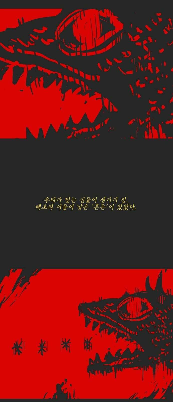 하이웨이 투 헬 track 9 11