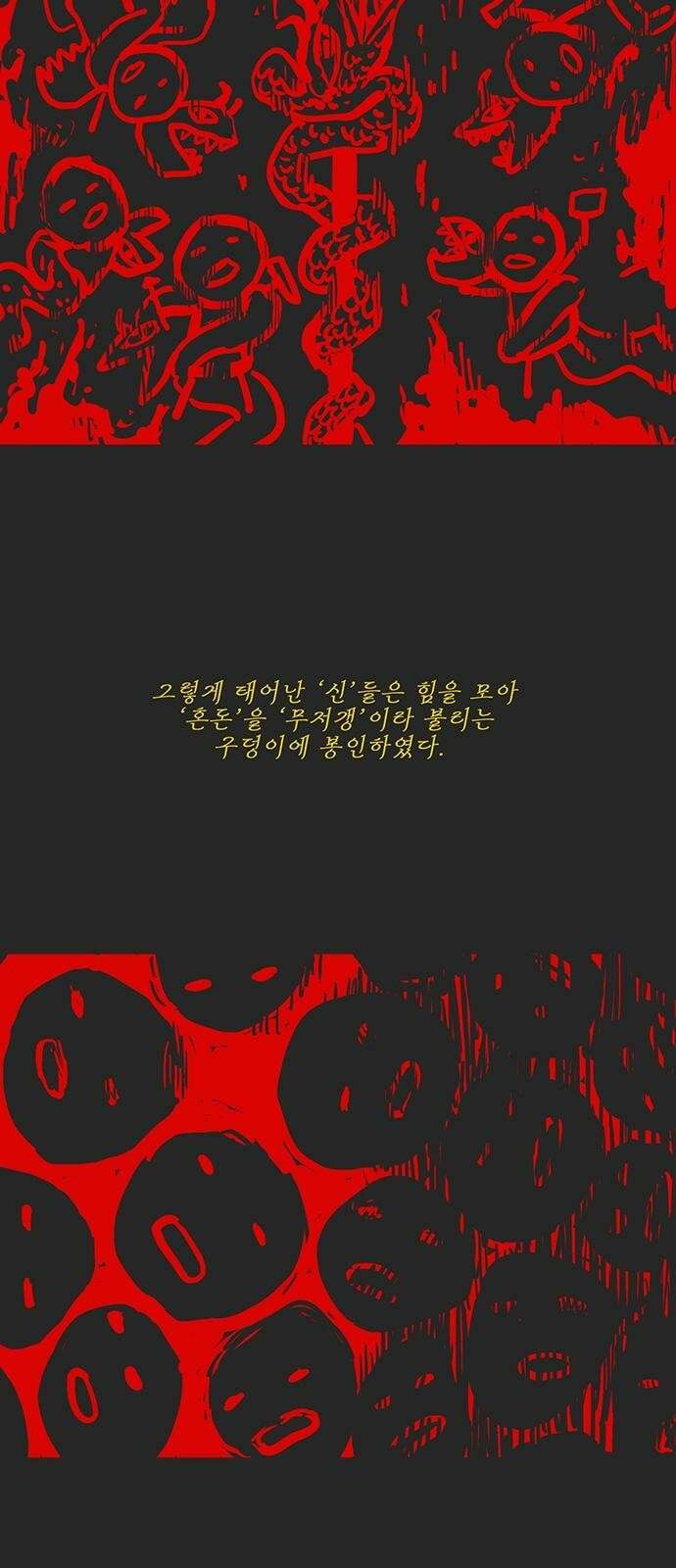 하이웨이 투 헬 track 9 13