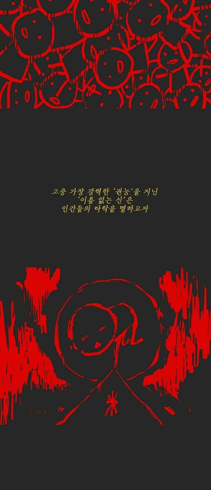 하이웨이 투 헬 track 9 15