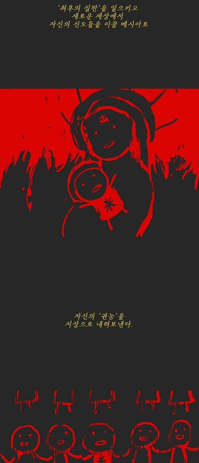하이웨이 투 헬 track 9 16