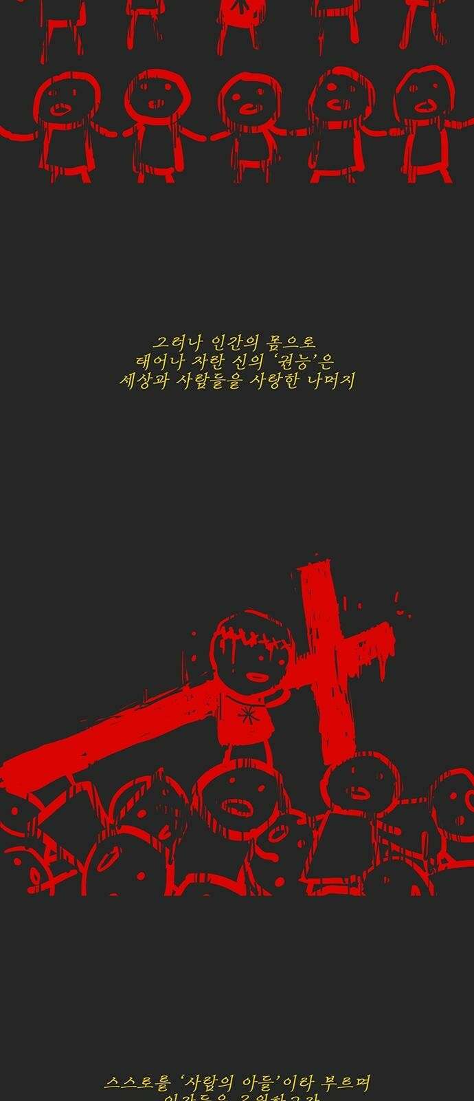 하이웨이 투 헬 track 9 17