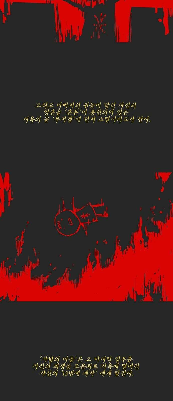 하이웨이 투 헬 track 9 19