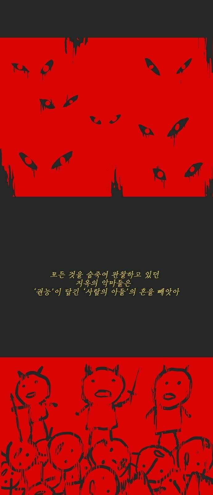 하이웨이 투 헬 track 9 20