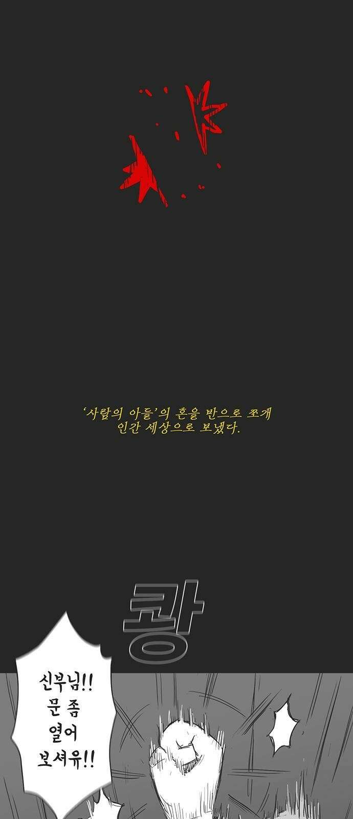 하이웨이 투 헬 track 9 22