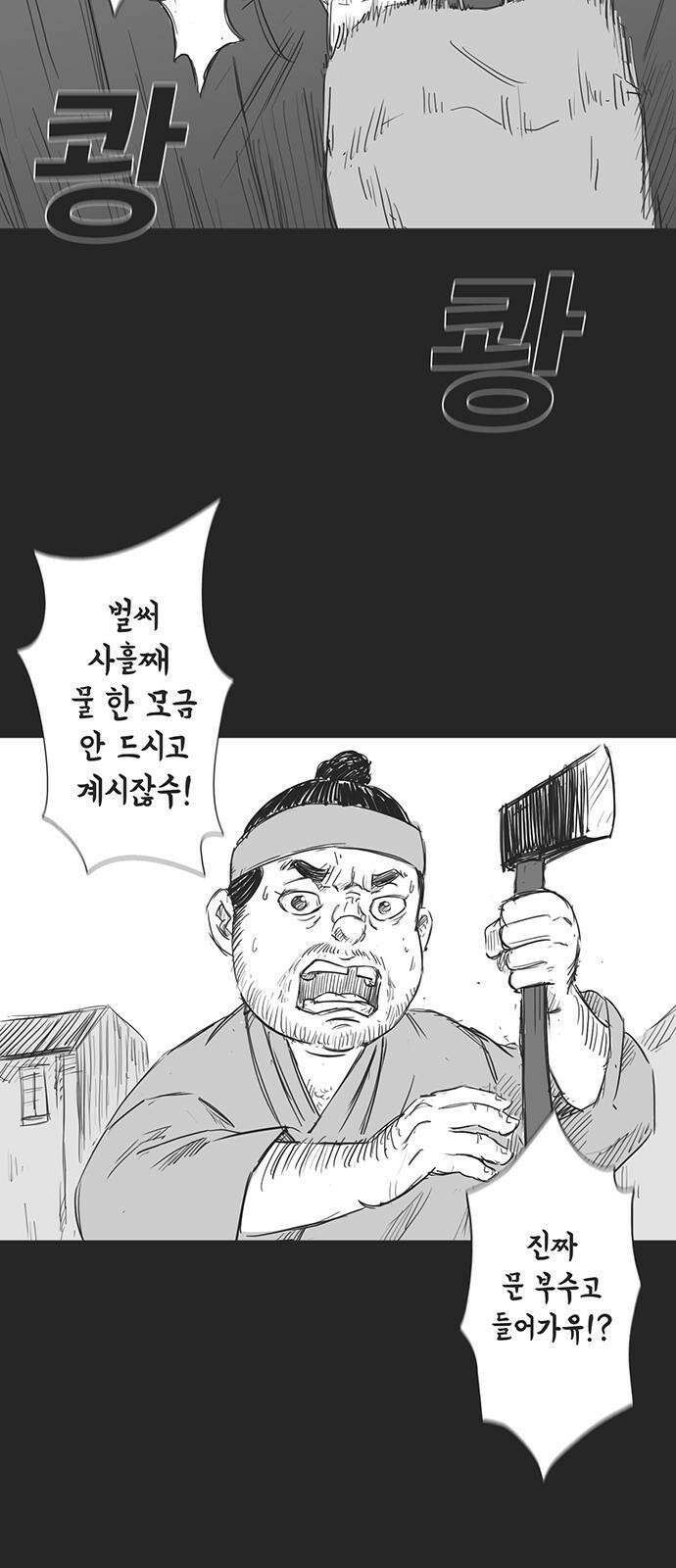 하이웨이 투 헬 track 9 23