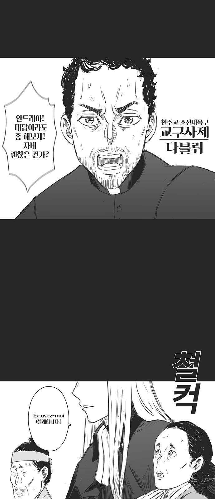 하이웨이 투 헬 track 9 24