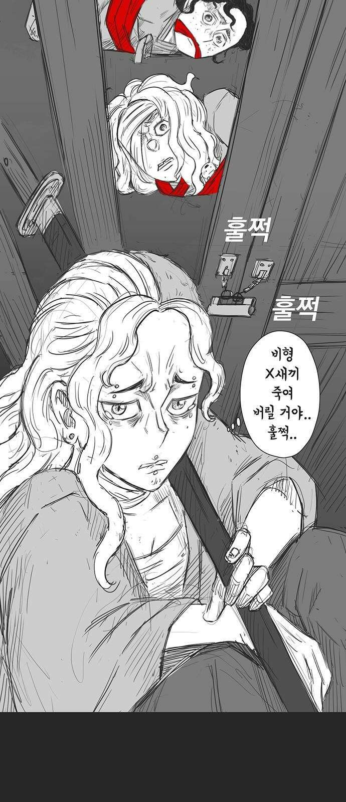 하이웨이 투 헬 track 9 41