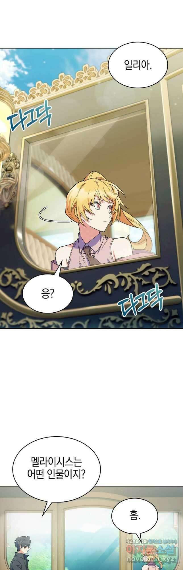 회귀했더니 가문이 망했다 45화 2