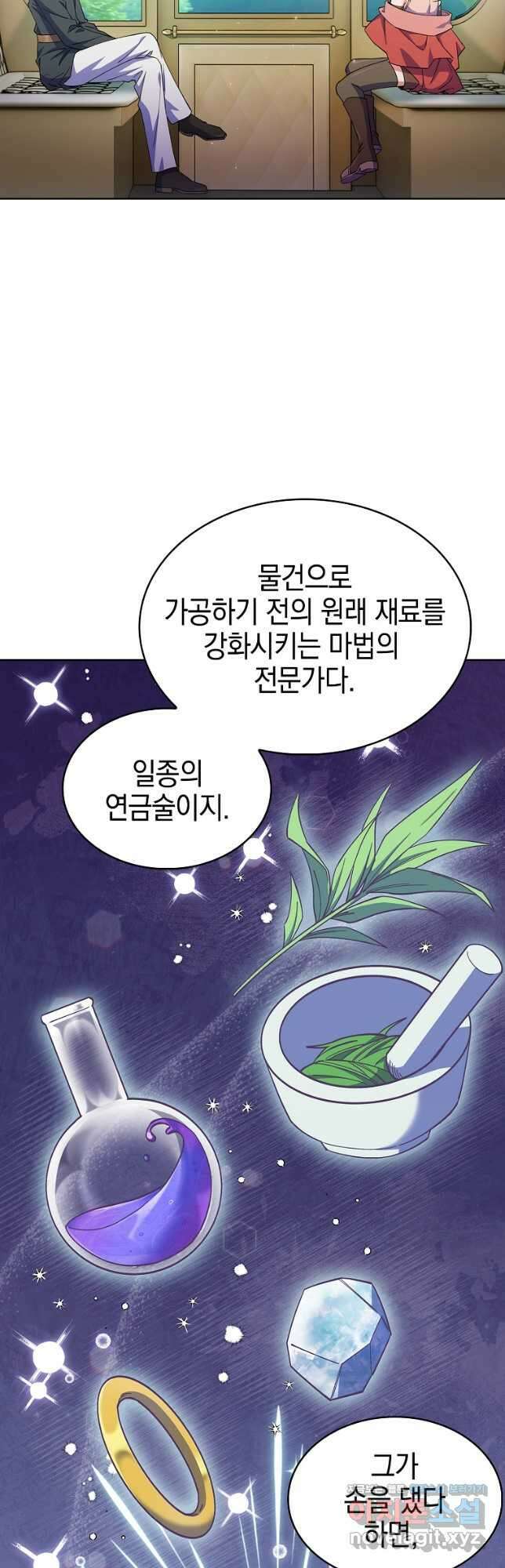 회귀했더니 가문이 망했다 45화 3