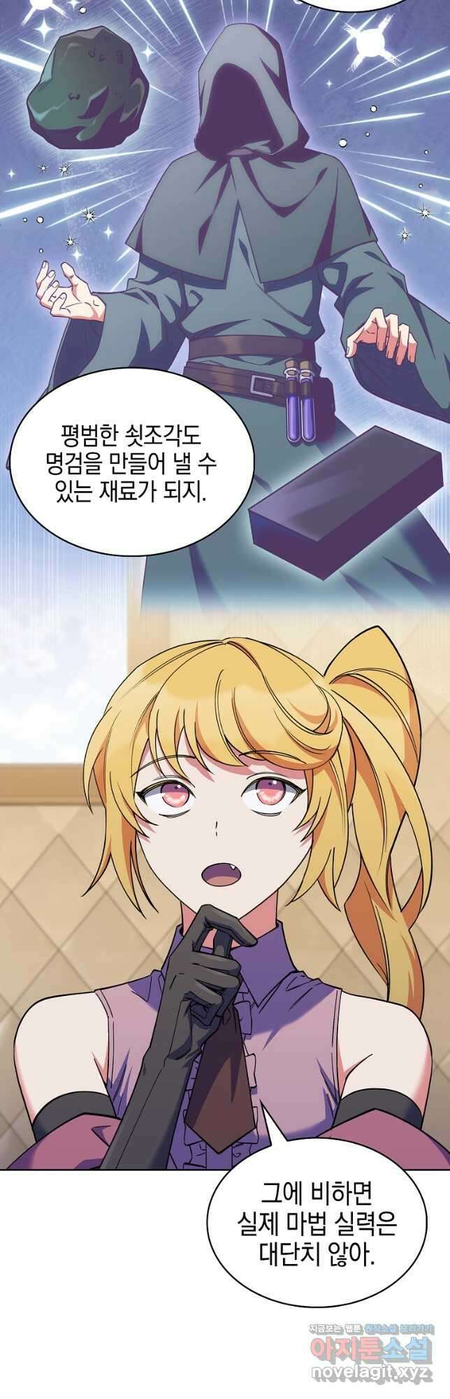 회귀했더니 가문이 망했다 45화 4