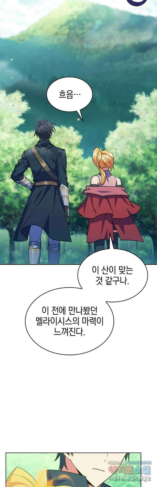 회귀했더니 가문이 망했다 45화 10