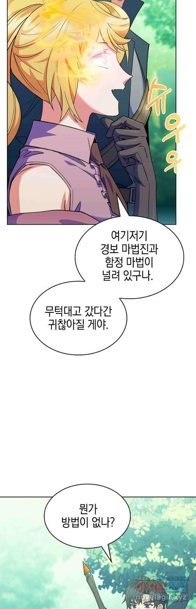 회귀했더니 가문이 망했다 45화 11