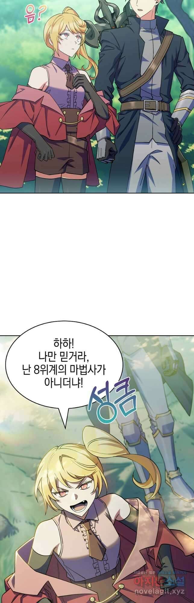 회귀했더니 가문이 망했다 45화 12