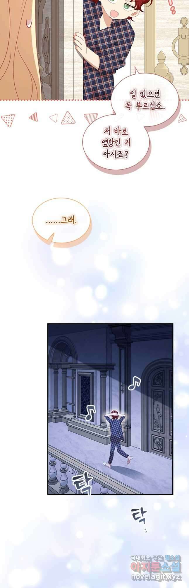막내 황녀님 138화 6