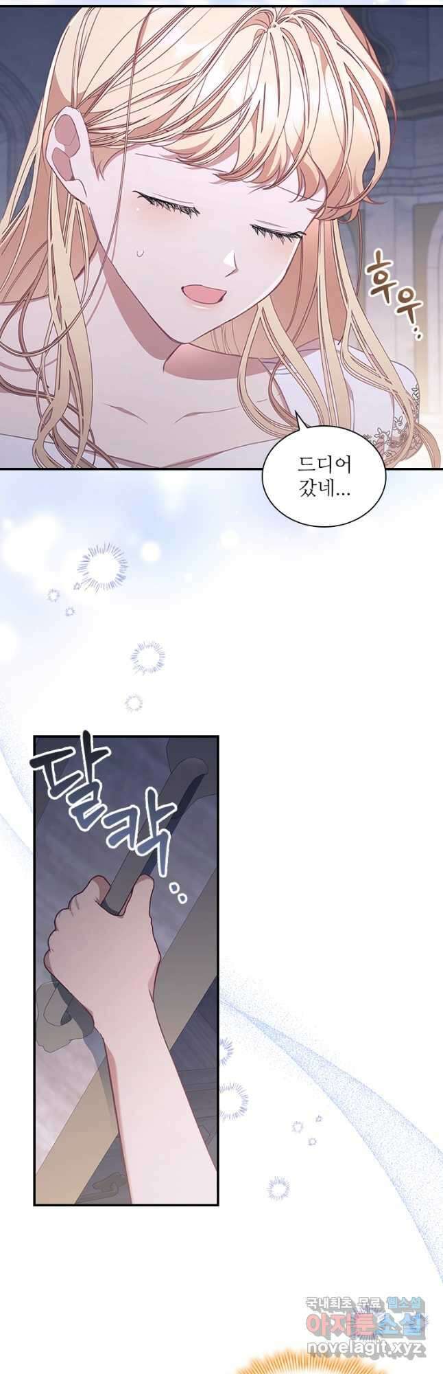 막내 황녀님 138화 7