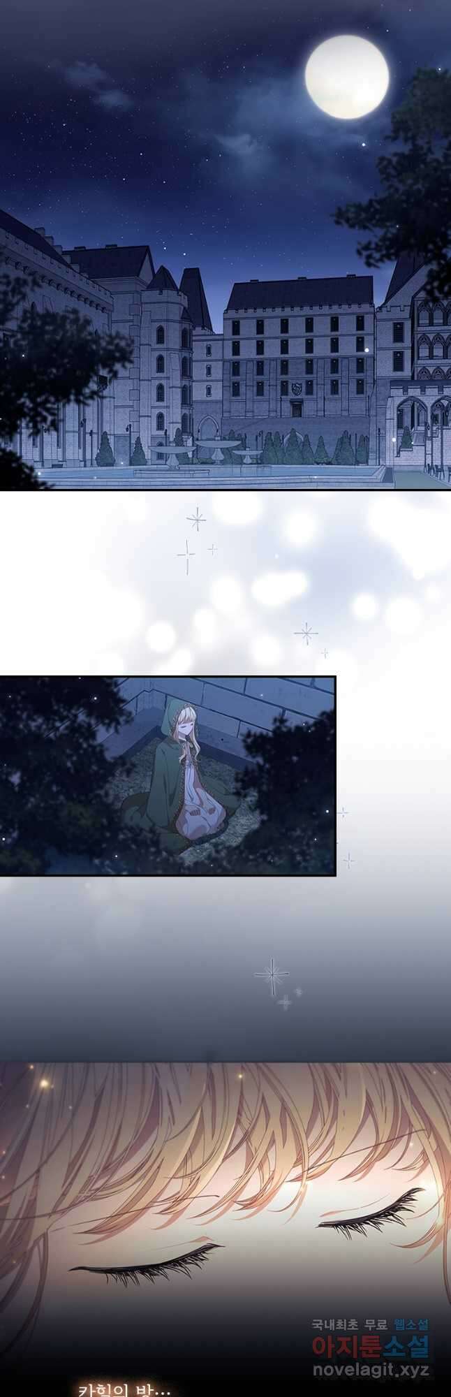 막내 황녀님 138화 9