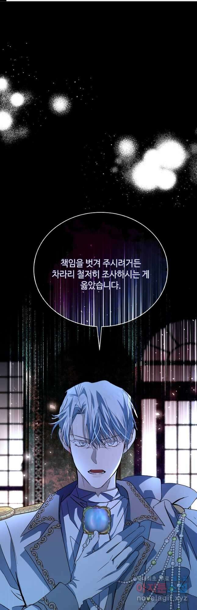 악녀는 두 번 산다 158화 1