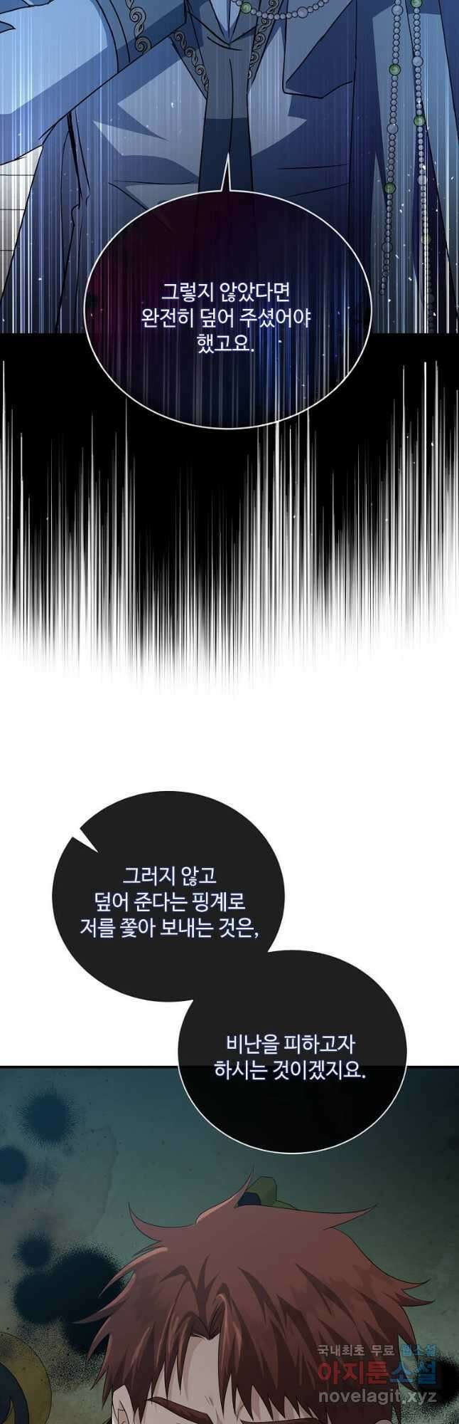 악녀는 두 번 산다 158화 2