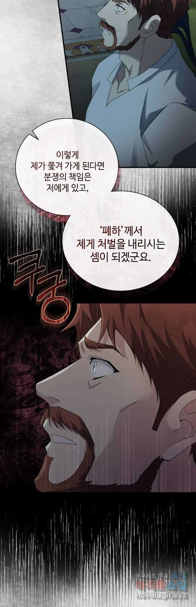 악녀는 두 번 산다 158화 5