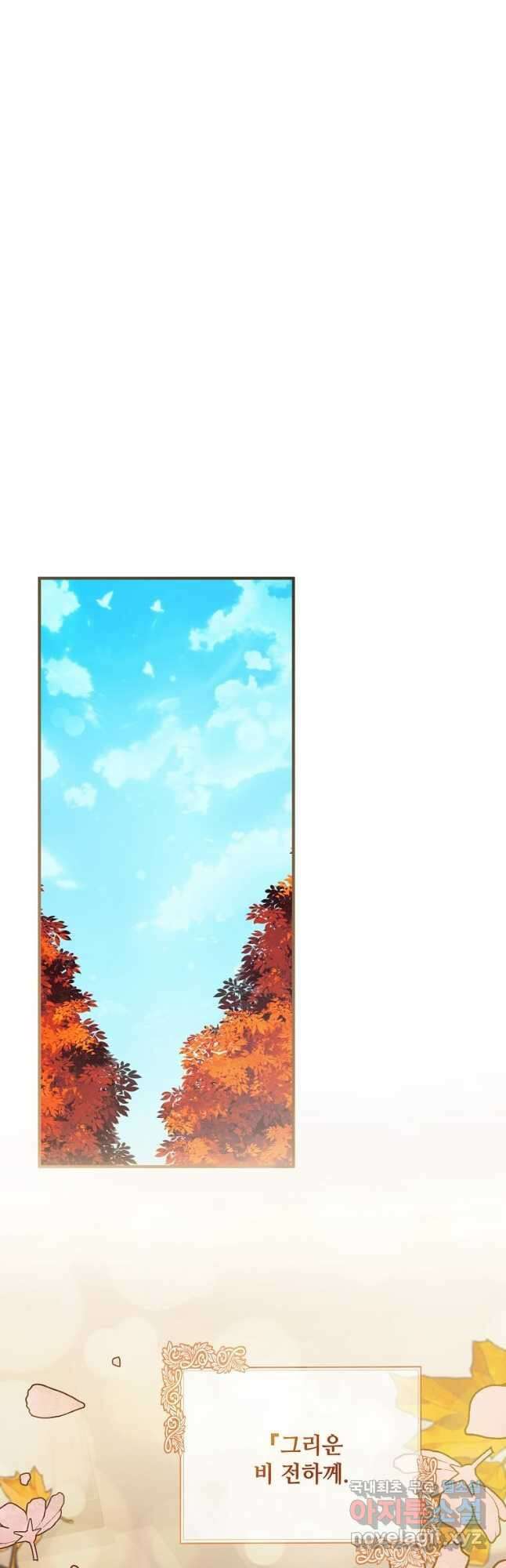 악녀는 두 번 산다 158화 9