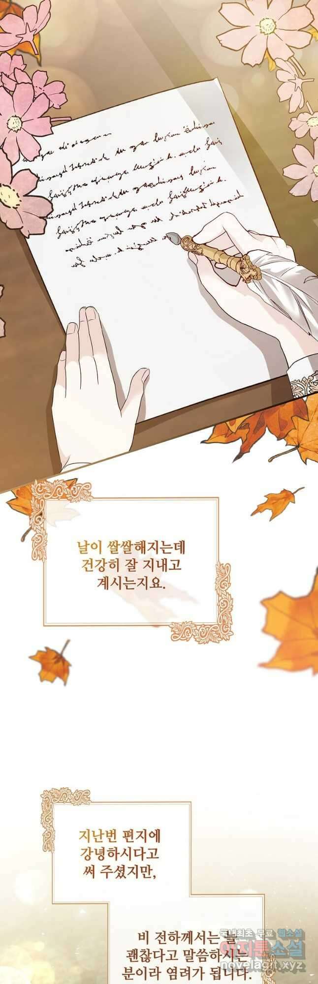악녀는 두 번 산다 158화 10