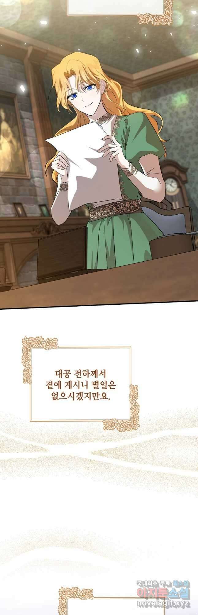 악녀는 두 번 산다 158화 11
