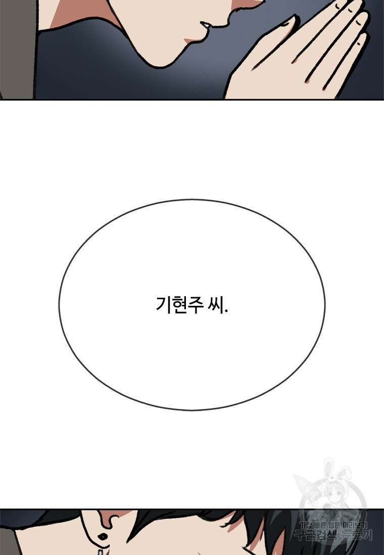스프린터 27화 2
