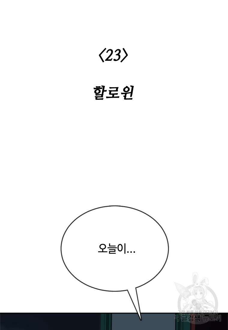 스프린터 27화 8