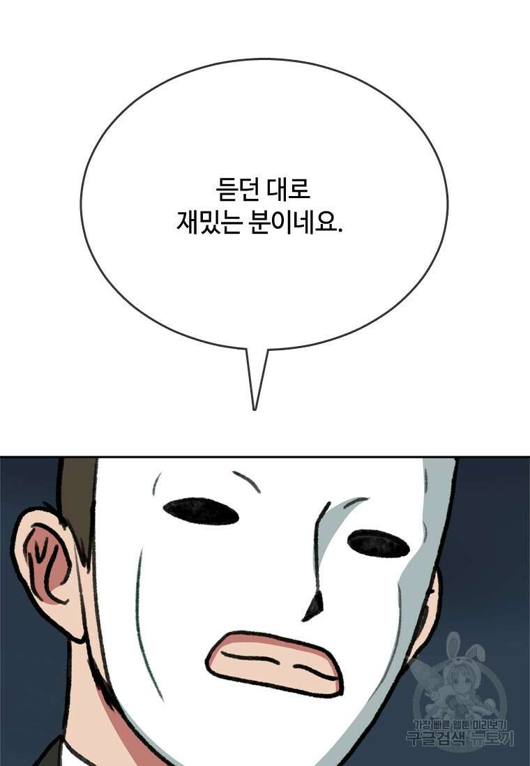 스프린터 27화 11
