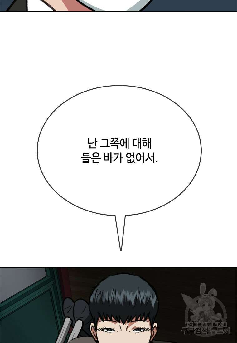 스프린터 27화 12
