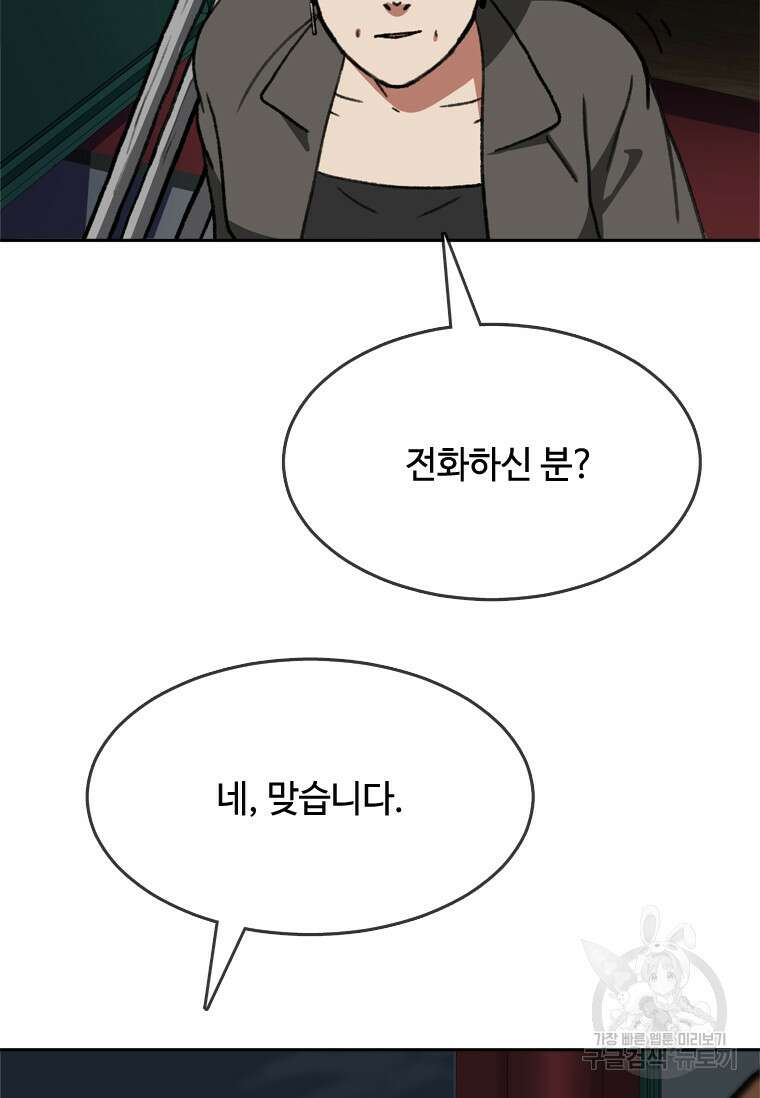 스프린터 27화 13