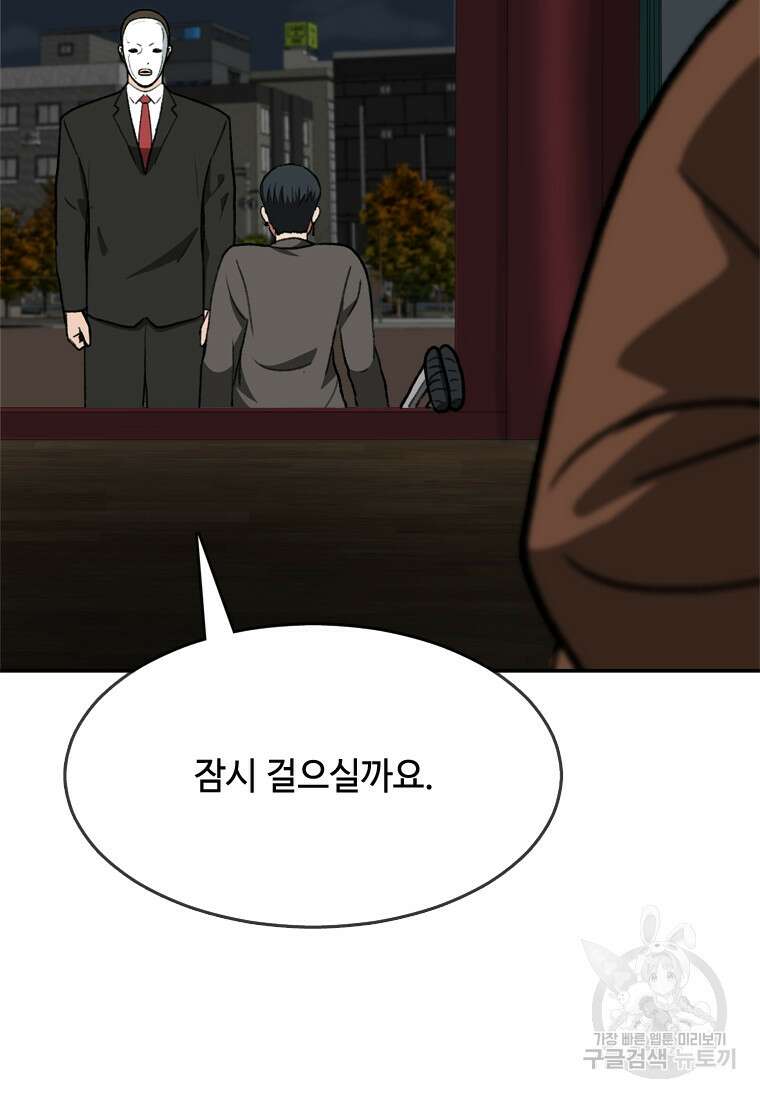스프린터 27화 14
