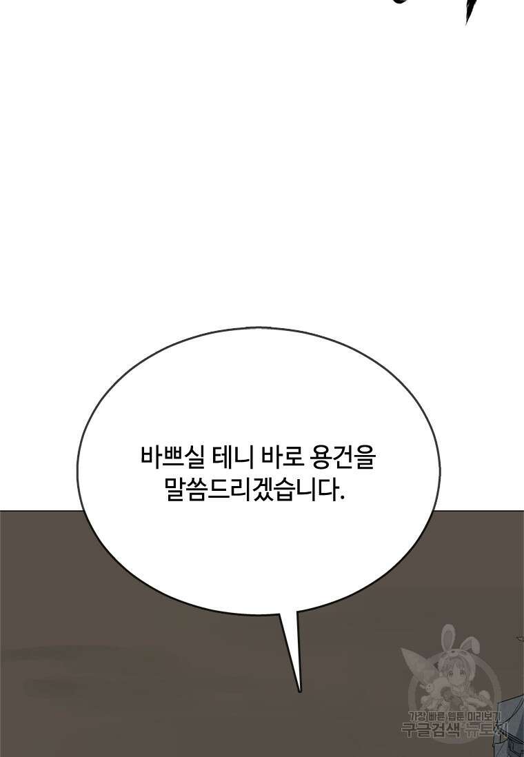 스프린터 27화 16