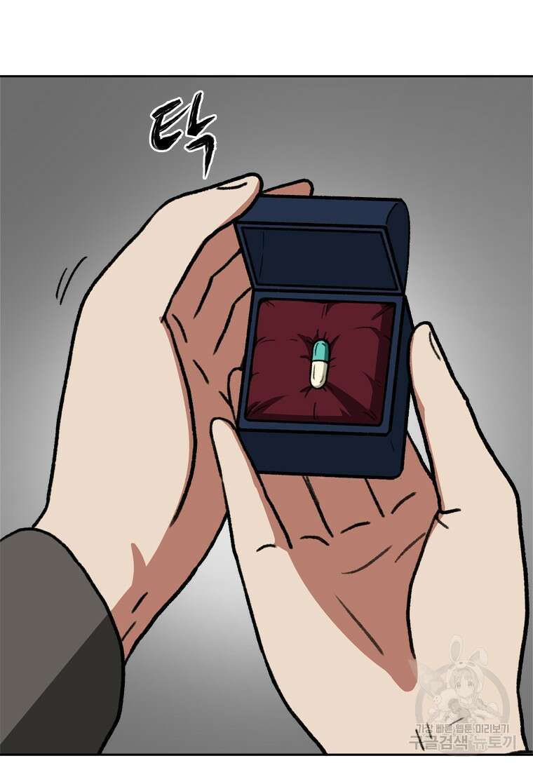 스프린터 27화 21