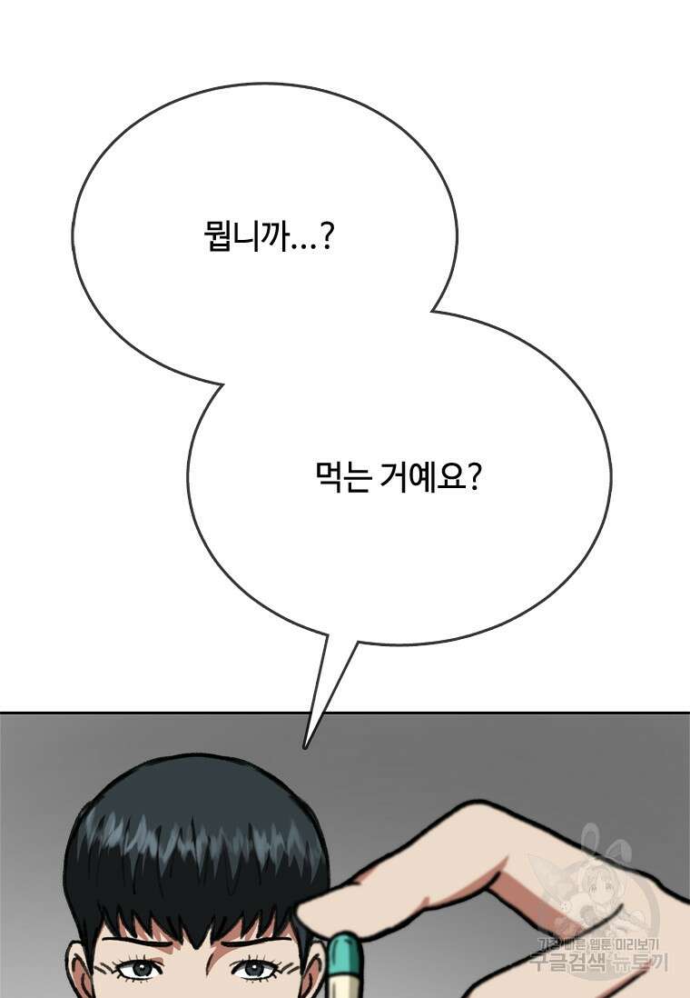 스프린터 27화 22