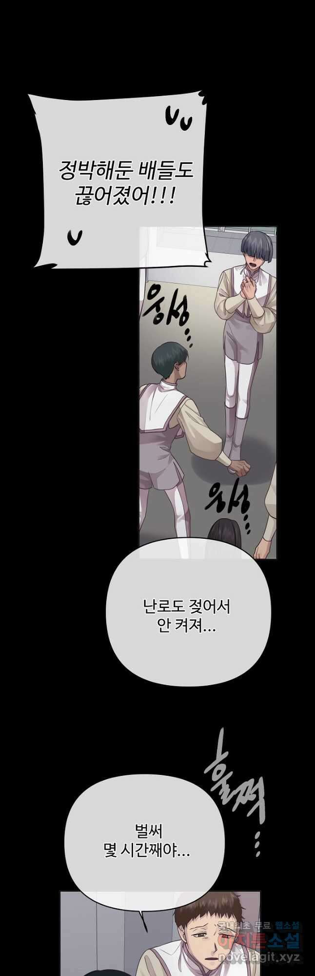 킹스메이커 ~Triple Crown~ 3부 19화 2