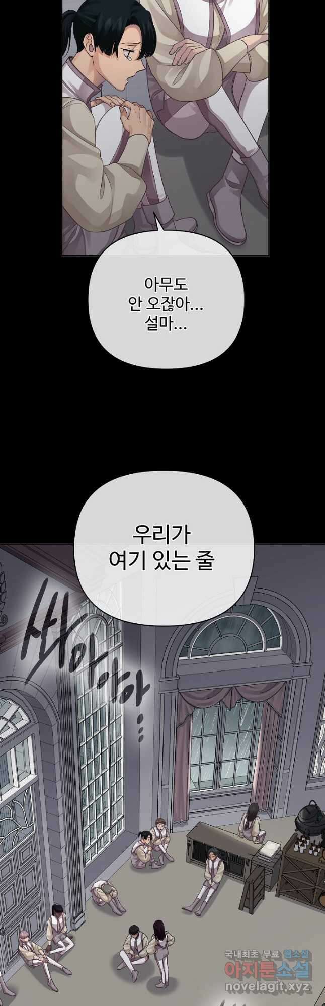 킹스메이커 ~Triple Crown~ 3부 19화 3