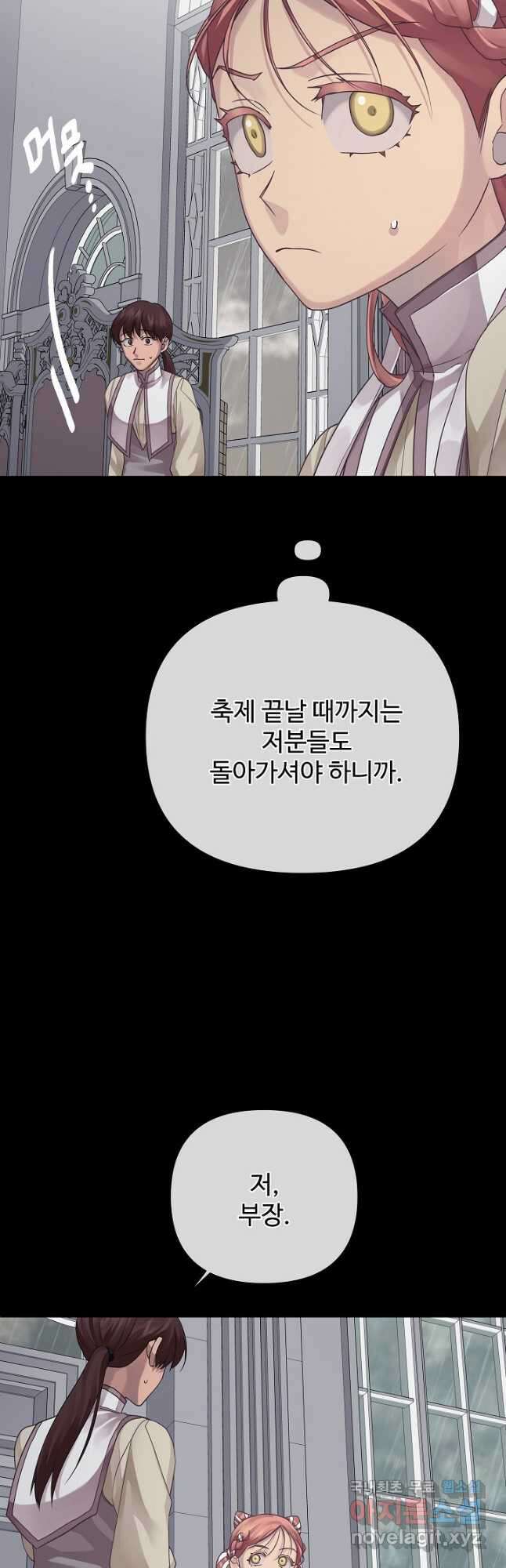 킹스메이커 ~Triple Crown~ 3부 19화 10