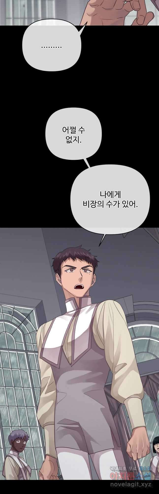 킹스메이커 ~Triple Crown~ 3부 19화 13