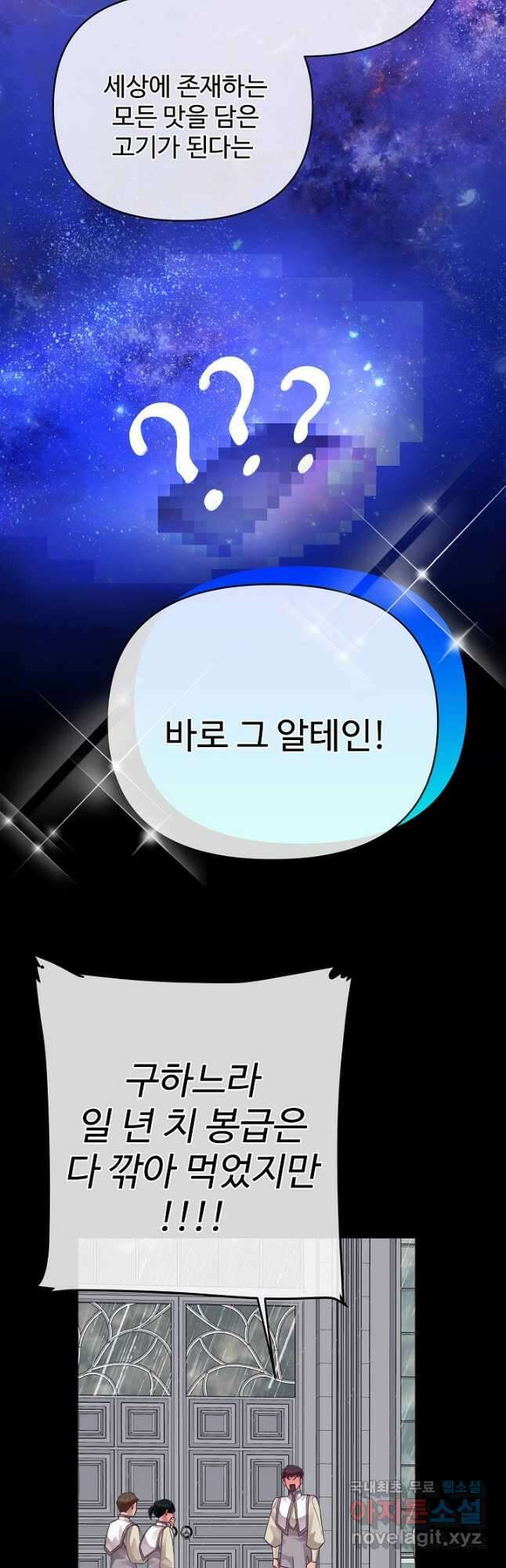 킹스메이커 ~Triple Crown~ 3부 19화 17