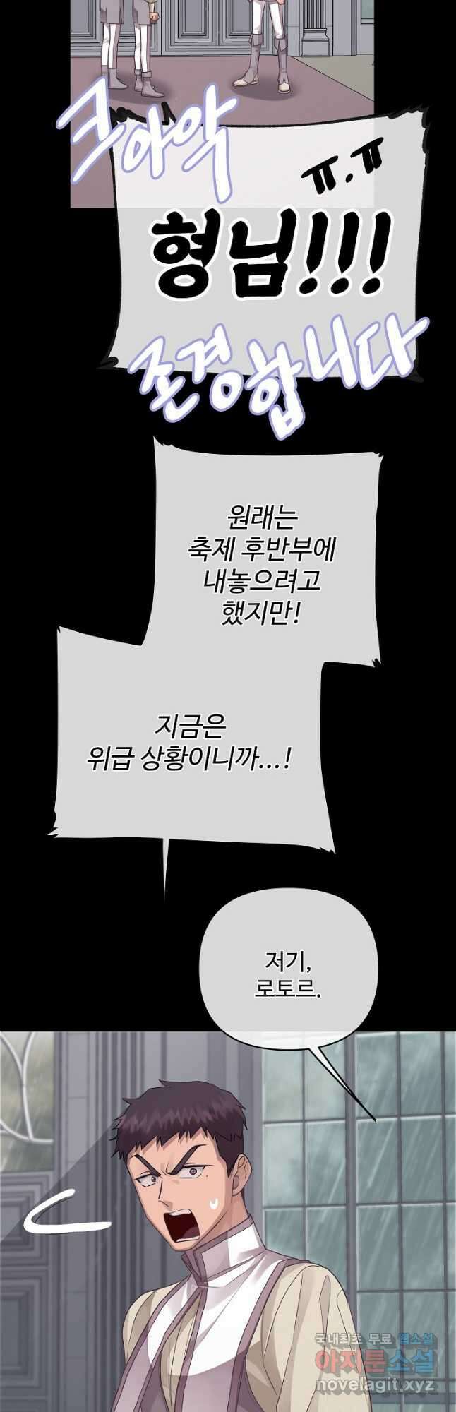 킹스메이커 ~Triple Crown~ 3부 19화 18