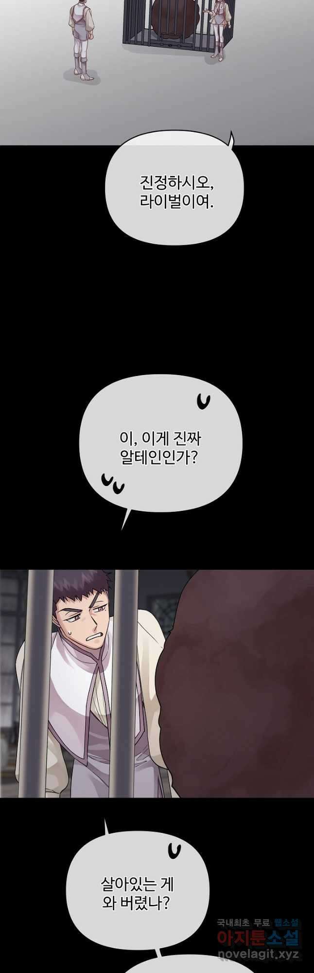 킹스메이커 ~Triple Crown~ 3부 19화 21