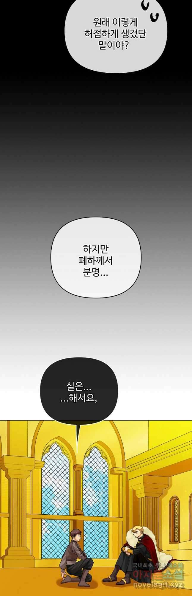 킹스메이커 ~Triple Crown~ 3부 19화 22