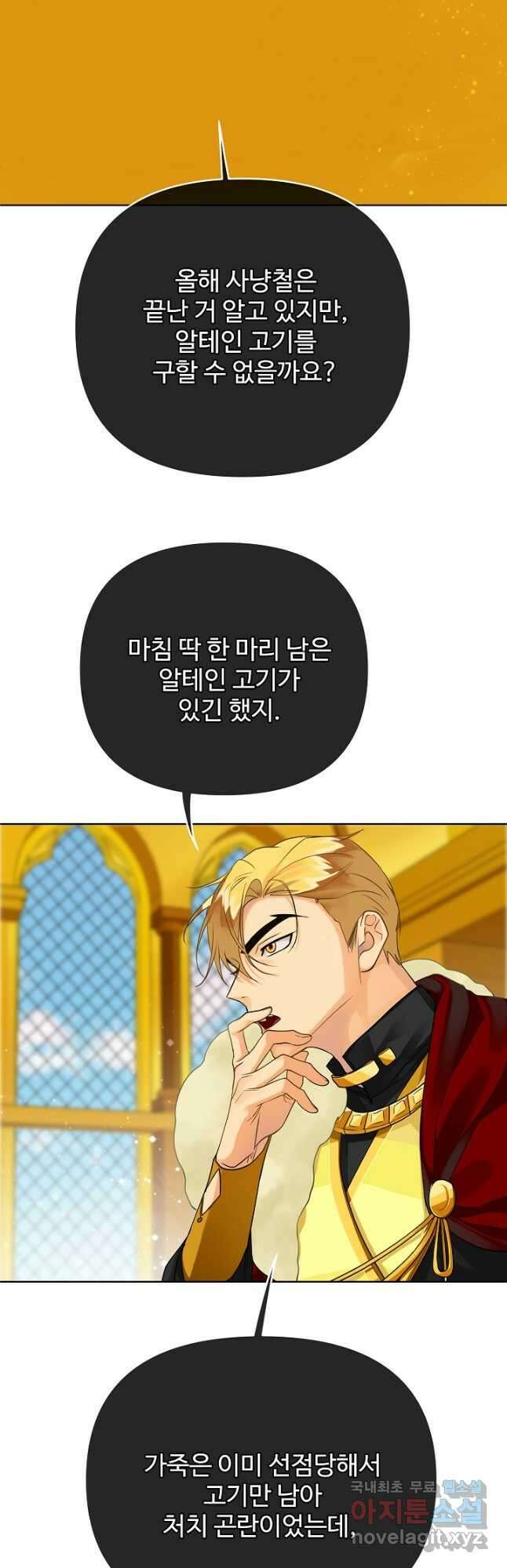 킹스메이커 ~Triple Crown~ 3부 19화 23