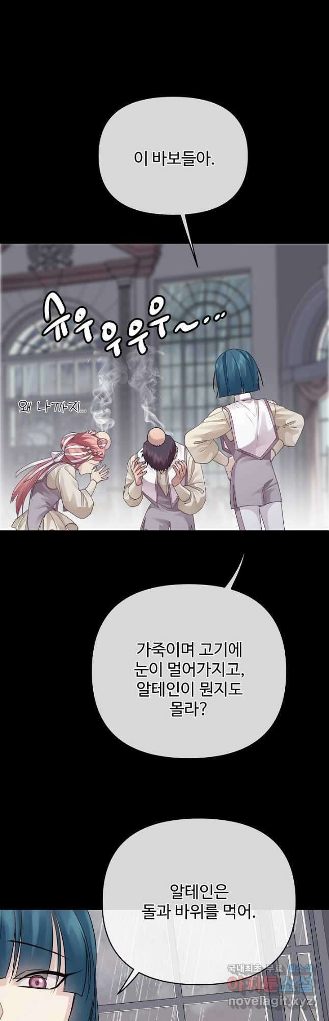 킹스메이커 ~Triple Crown~ 3부 19화 29