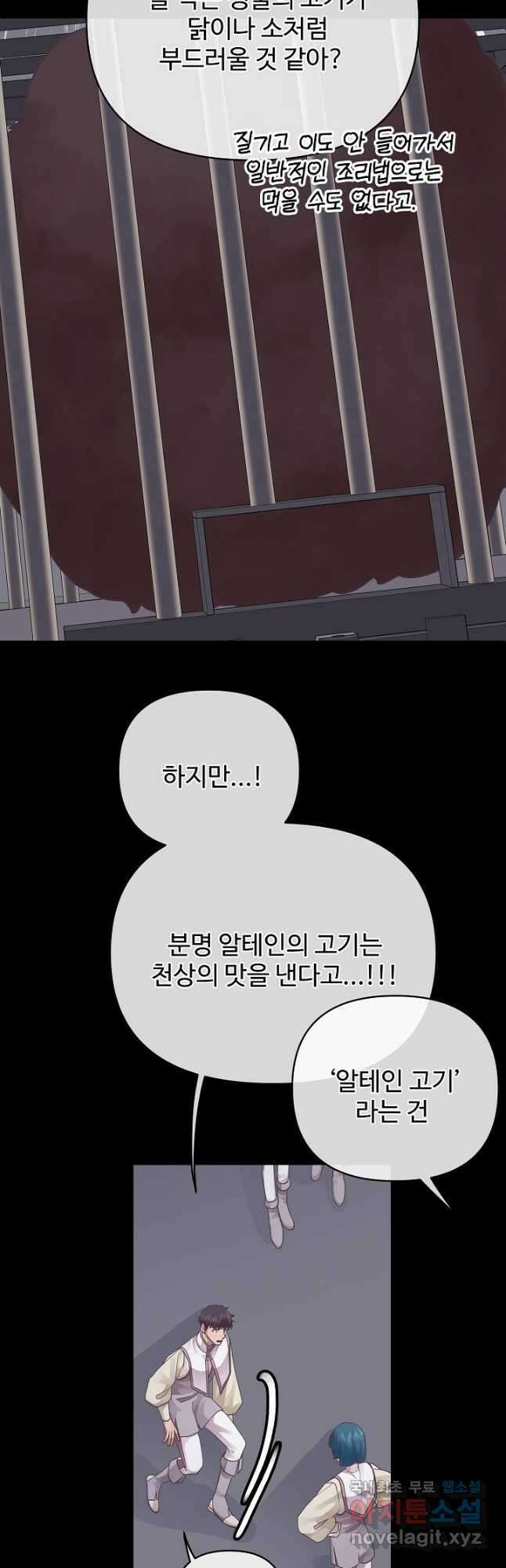 킹스메이커 ~Triple Crown~ 3부 19화 31