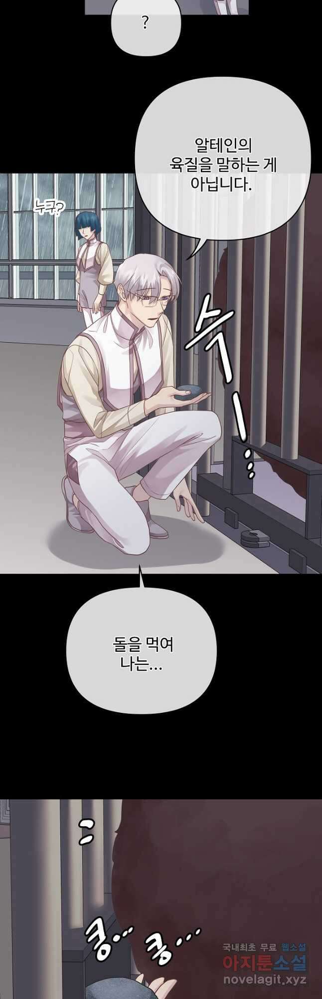 킹스메이커 ~Triple Crown~ 3부 19화 32